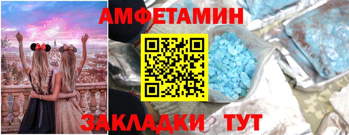 Глазов  Амфетамин  Вход с VPN  АМФЕТАМИН Premium 