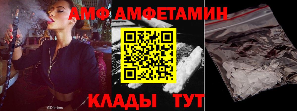 АМФЕТАМИН VHQ Глазов