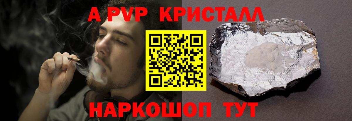 Alfa_PVP СК  Alpha-PVP кристаллы  цена   Глазов  A PVP кристаллы  Вход с VPN 