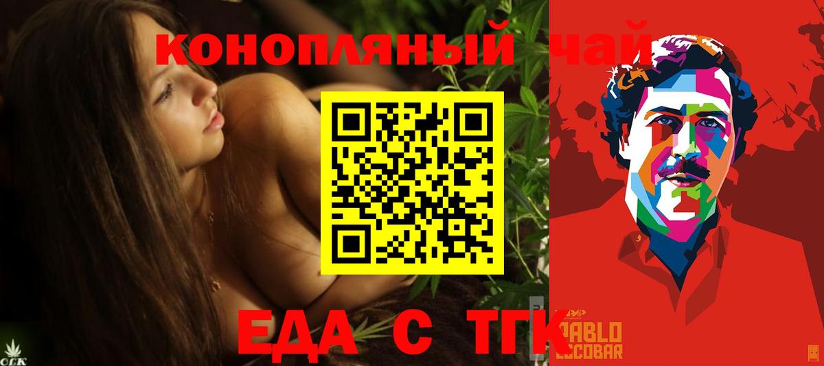 Cannafood конопля  Вход с VPN  Глазов 