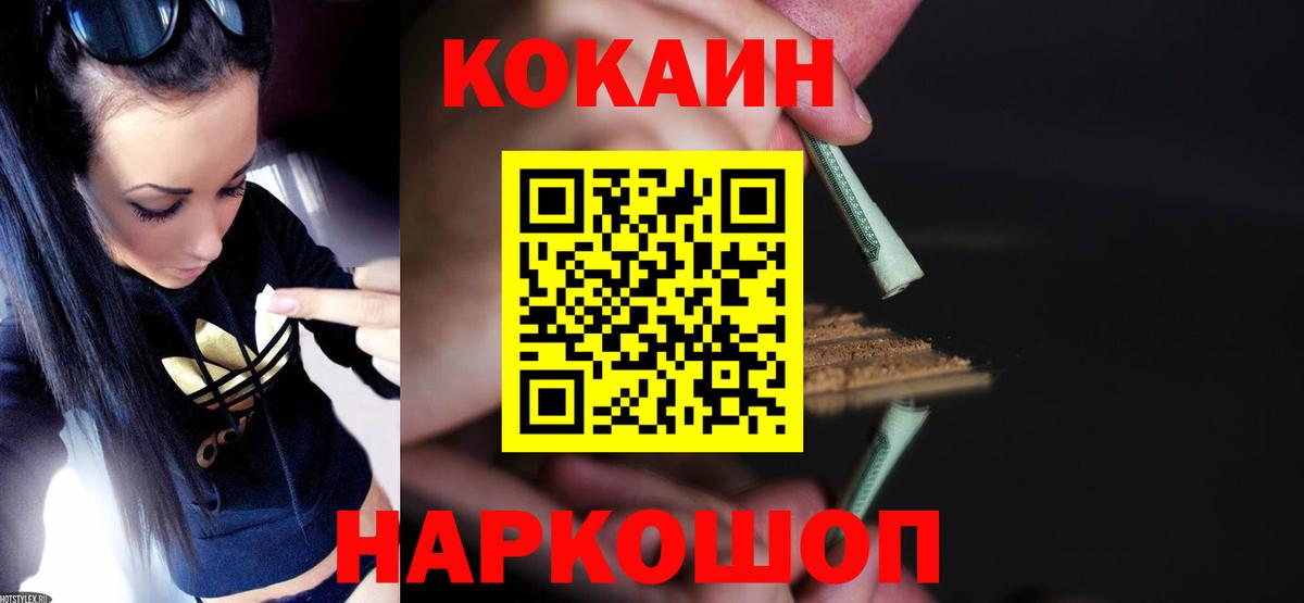 КОКАИН 99%  Вход с VPN  Глазов 