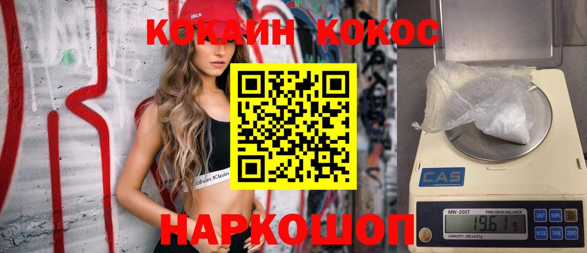 COCAIN 99% Глазов