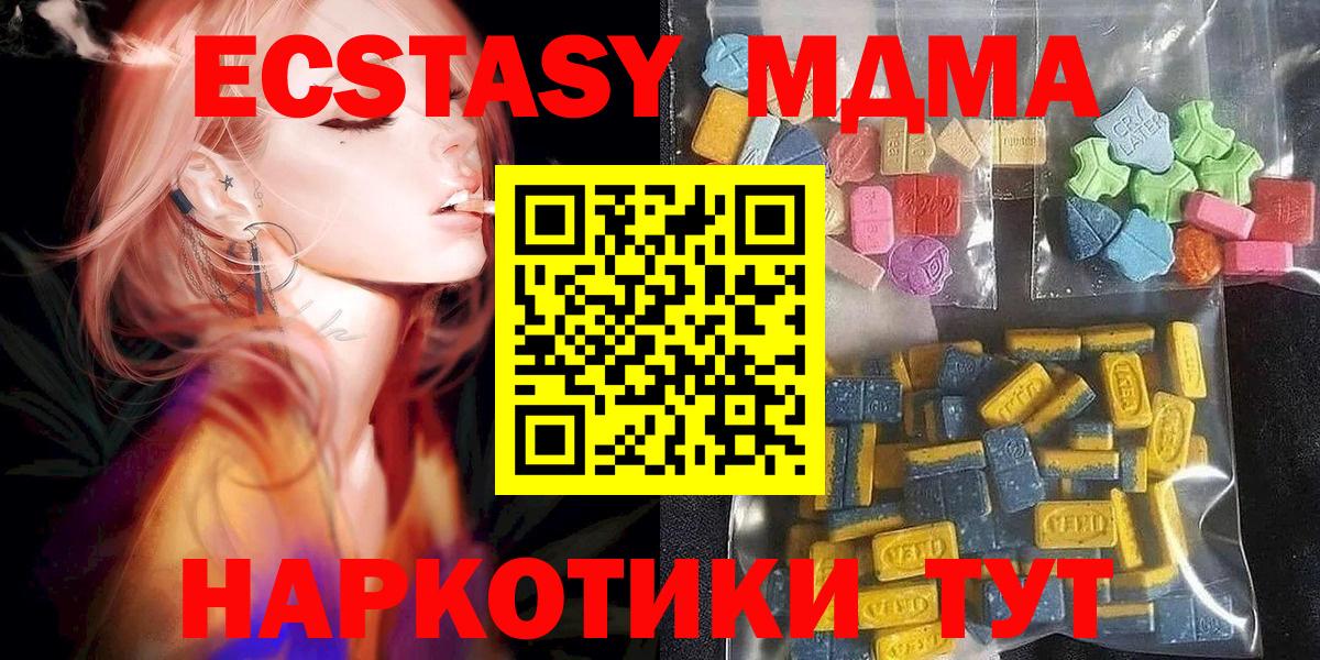 ЭКСТАЗИ mix  Экстази ешки  Вход с VPN  Глазов 