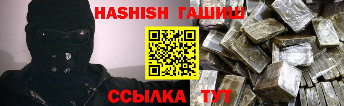 ГАШИШ убойный Глазов