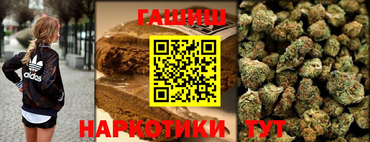Глазов  ГАШ убойный  Гашиш 40% ТГК  Вход с VPN 
