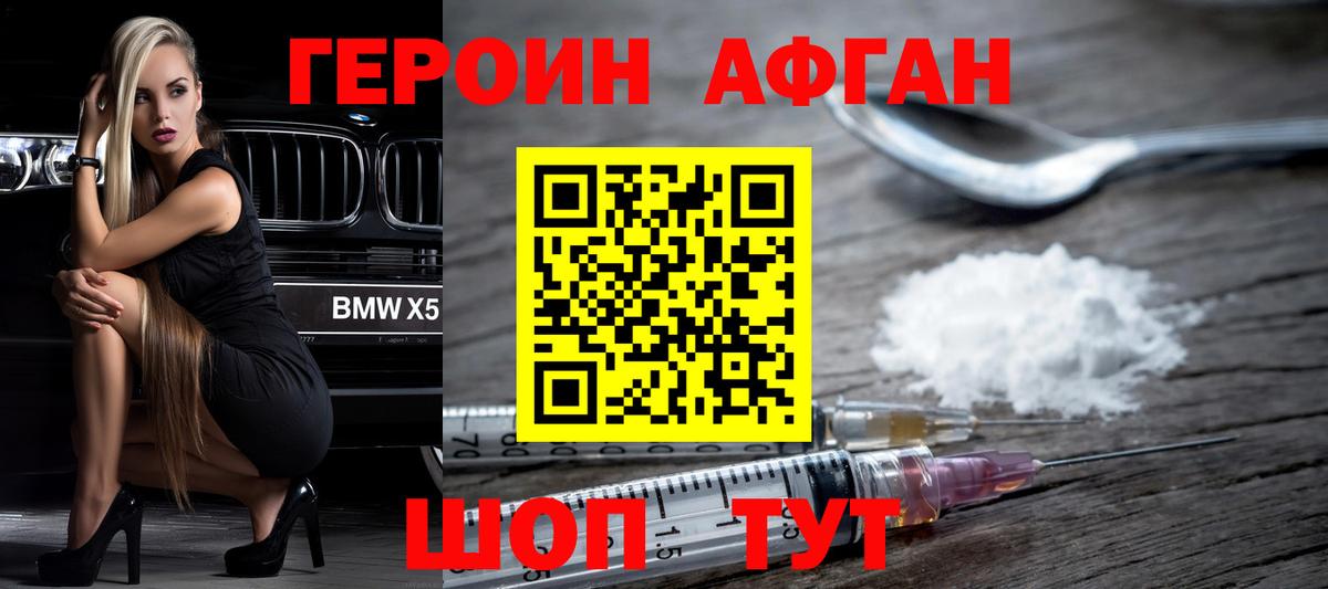 Глазов  ГЕРОИН  Вход с VPN  ГЕРОИН Heroin 