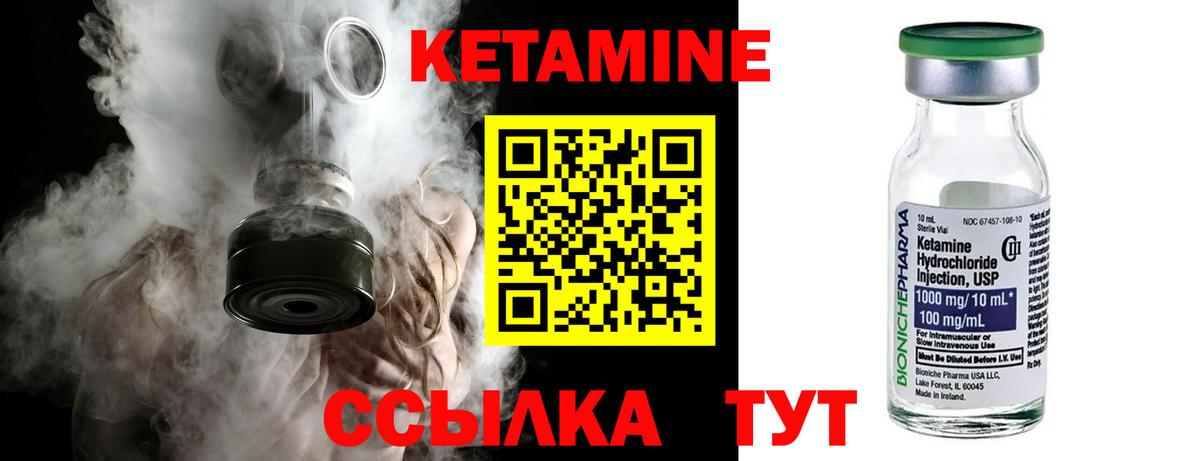 Кетамин VHQ  гидра tor  Глазов  Вход с VPN  КЕТАМИН ketamine 