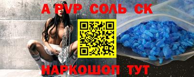 винт Комсомольск-на-Амуре