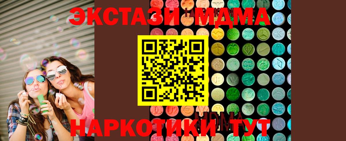 MDMA Molly Глазов