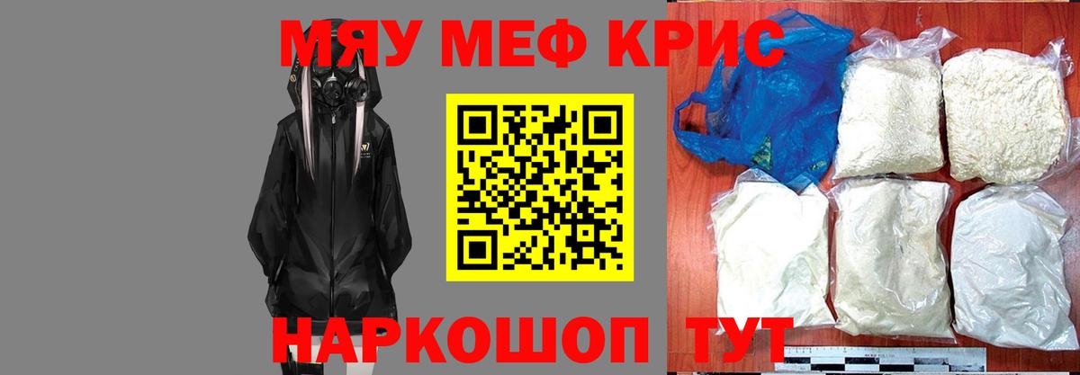МЕФ мяу мяу  МЕФ  Глазов  Вход с VPN  МЯУ-МЯУ 4 MMC 