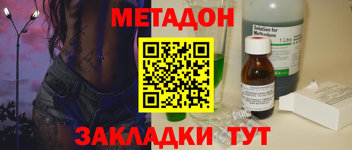 МЕТАДОН мёд    зеркало  Глазов  МЕТАДОН кристалл  Вход с VPN 