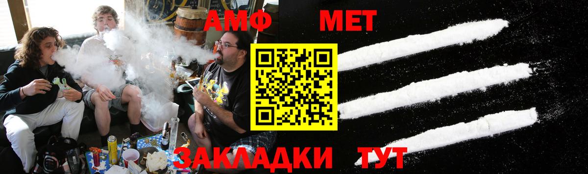 МЕТАМФЕТАМИН Methamphetamine  МЕТАМФЕТАМИН Methamphetamine  Вход с VPN  Глазов 